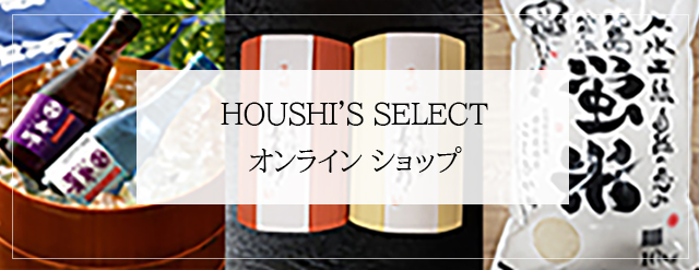 HOSHI'S SELECTオンライン ショップ