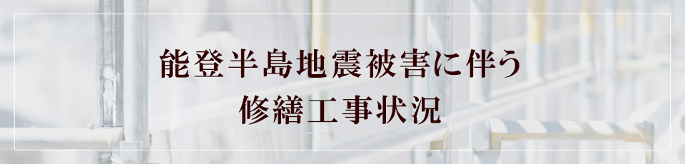 外壁工事のお知らせ