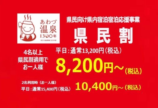 3 19 石川県民割 ご予約受付を開始致しました お一人様5 000円割引と超お得 北陸 栗津温泉 旅館 法師 公式 3 19 石川県民割 ご予約受付を開始致しました お一人様5 000円割引と超お得 北陸 栗津温泉 旅館 法師 公式